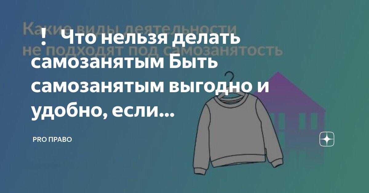 какмоыормить сарозанятость. как зарегистрироваться самозанятым. сделать чтобы стать самозанятым. как стоять самозанятым. приложение для самозанятых.