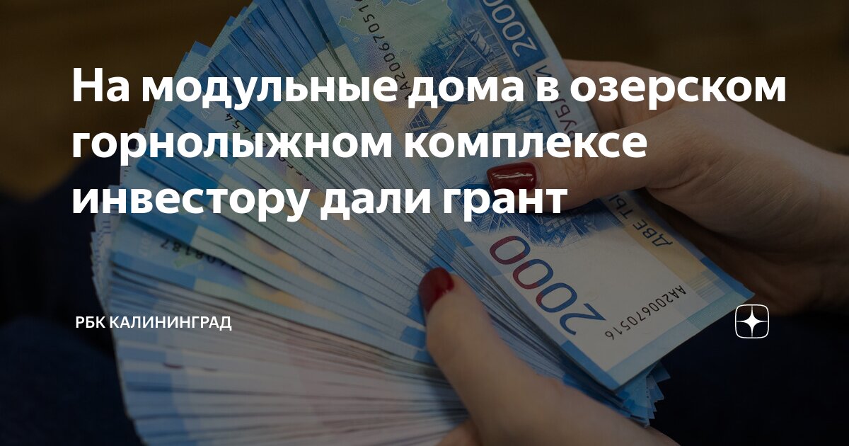 деньги калининграда купюры. оплата купюрами. какие деньги в калининграде. новые банкноты. какие деньги в калининграде.