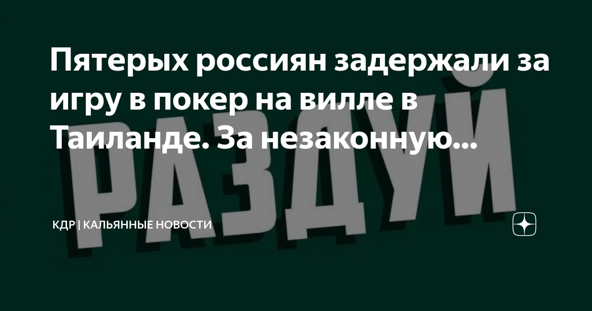 Новости Таиланда: туристам напомнили о запрете в стране кальянов и вейпов