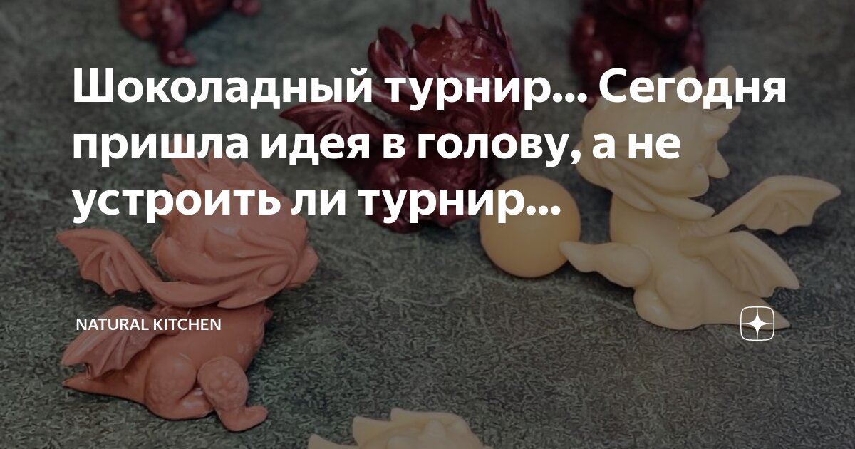 Как определить натурала. Спам диаграмма. Ориентации людей. Химик и натурал. Как определить натурала.