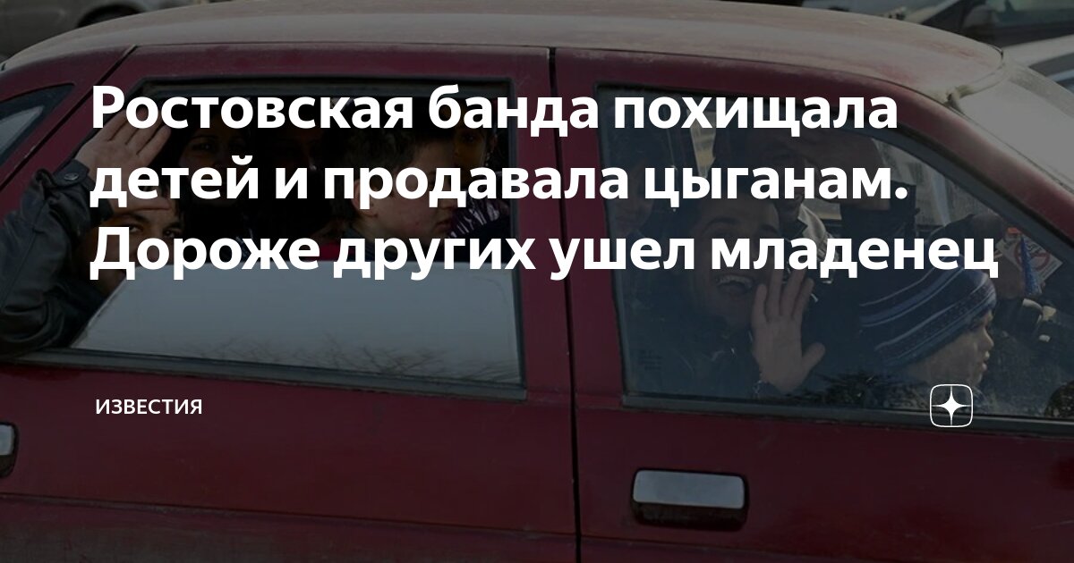 цыгане. синти цыгане. цыгане мануш. цыганка с ребенком. продать ребенка цыганам.