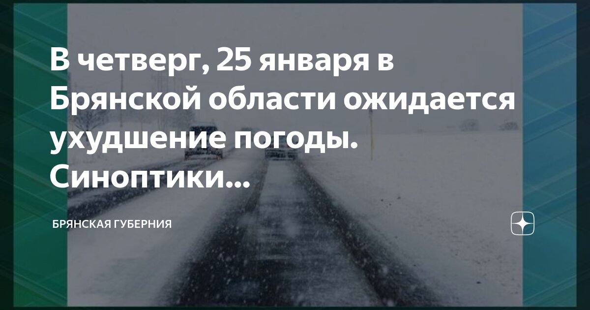 погода брянск рп5. погода брянск 7 января. сухой мороз. погода брянск карта. погода брянск 7 января.