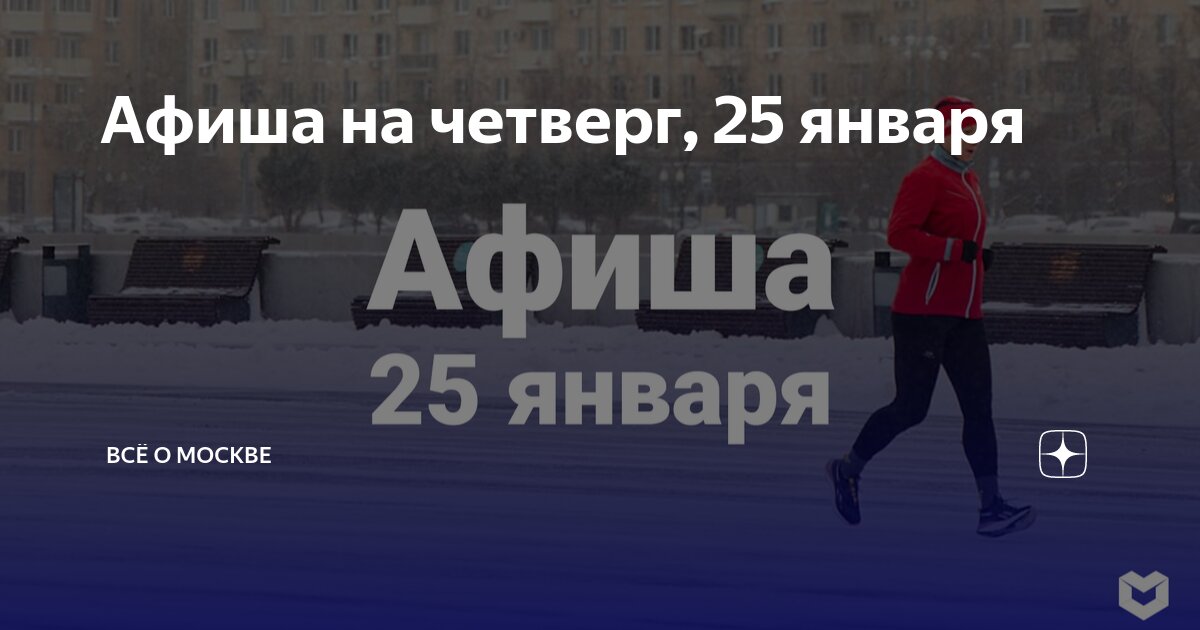 Кинотеатр московский афиша завтра. Кинотеатр московский афиша завтра