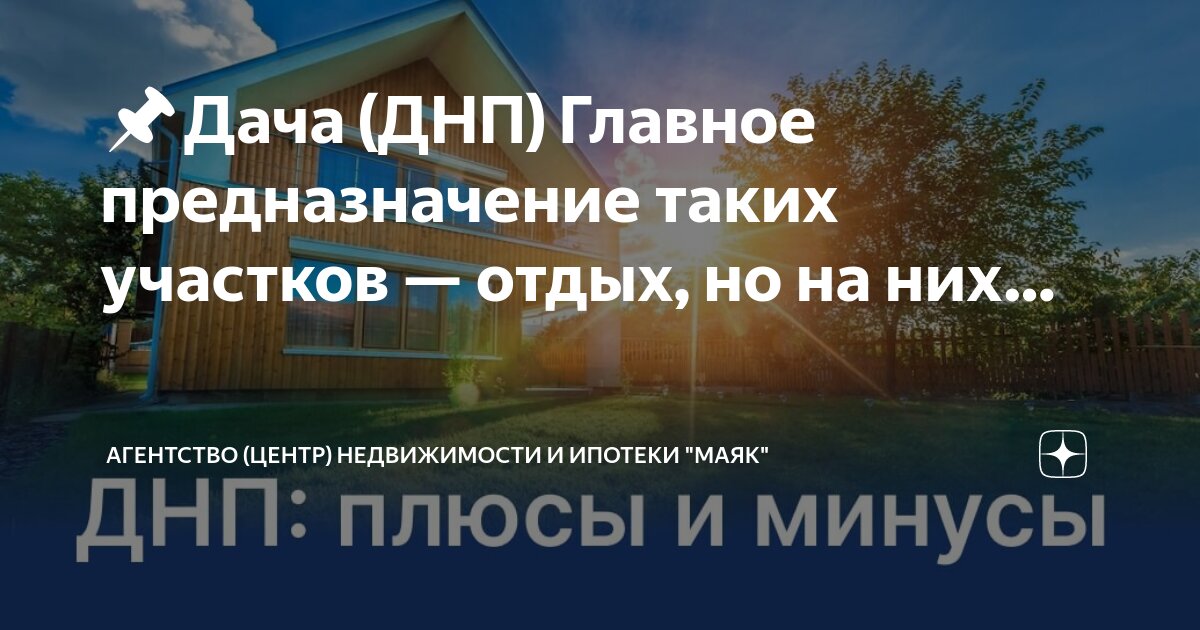 сельская ипотека фон.