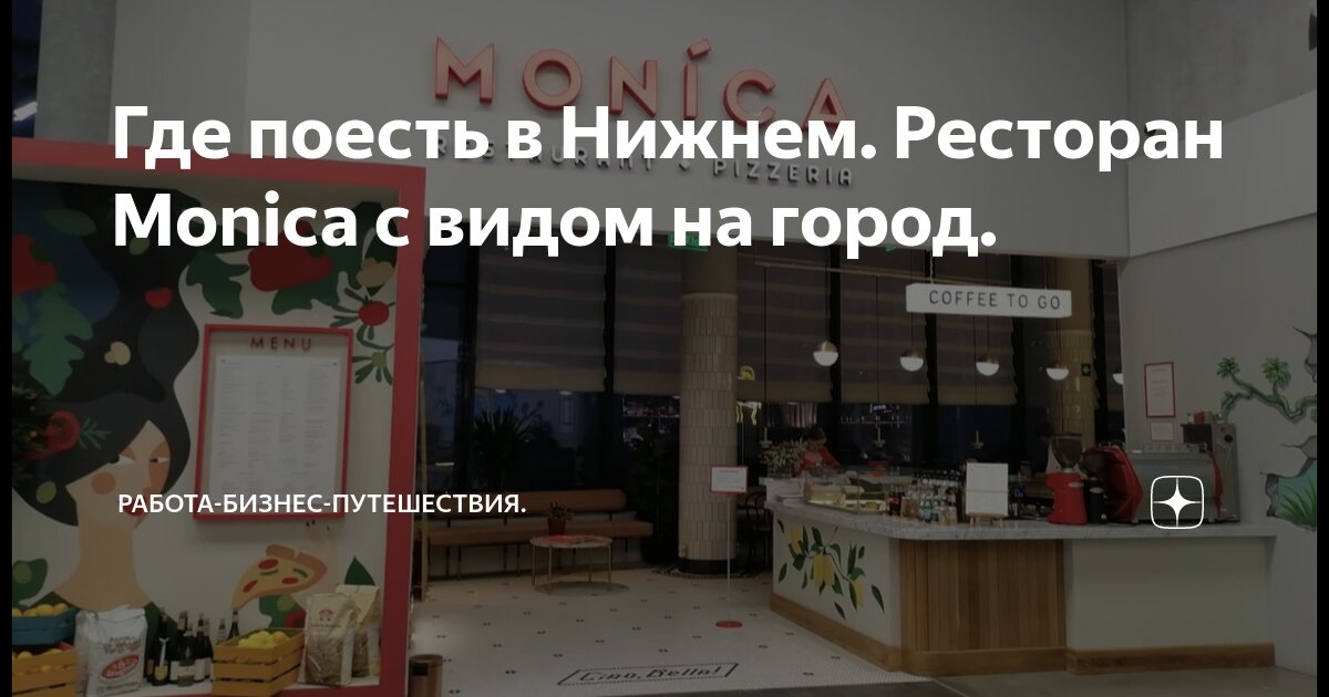 где можно покушать в нижнем. где поесть в нижнем новгороде. вкусно и точка кострома. гудини казань баумана. где вкусно покушать в архангельске.