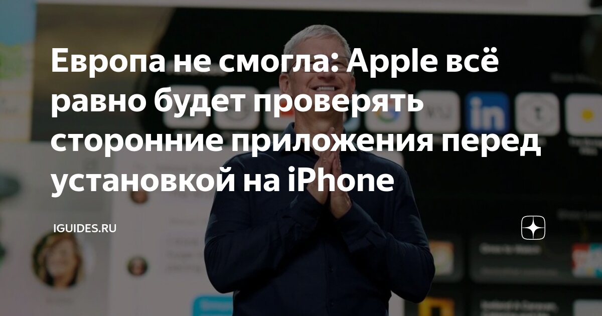 Как проверить приложение на айфоне. Почему айфон не проверяет приложение. Обновление ios. Приложение для проверки айфона. Сетевое подключение это на айфон.
