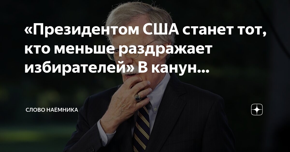 слова из слова электорат