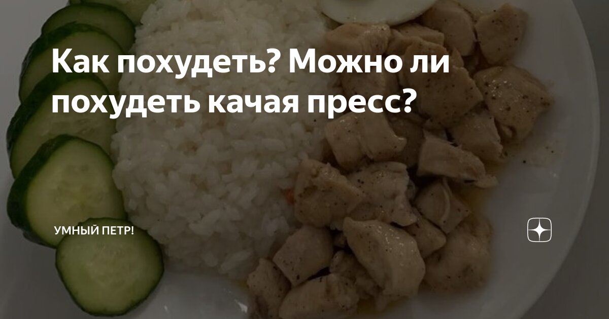 можно ли похудеть без сахара. методы похудения. можно ли похудеть без сахара. меню без сахара. меню питания без сахара.