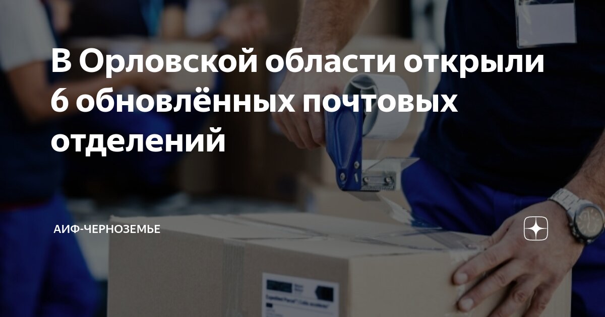 почта 6 отделение телефон. почта россии лыткарино. лыткарино улицы почт. кожевенный 38 бийск почта. почта г краснодар.