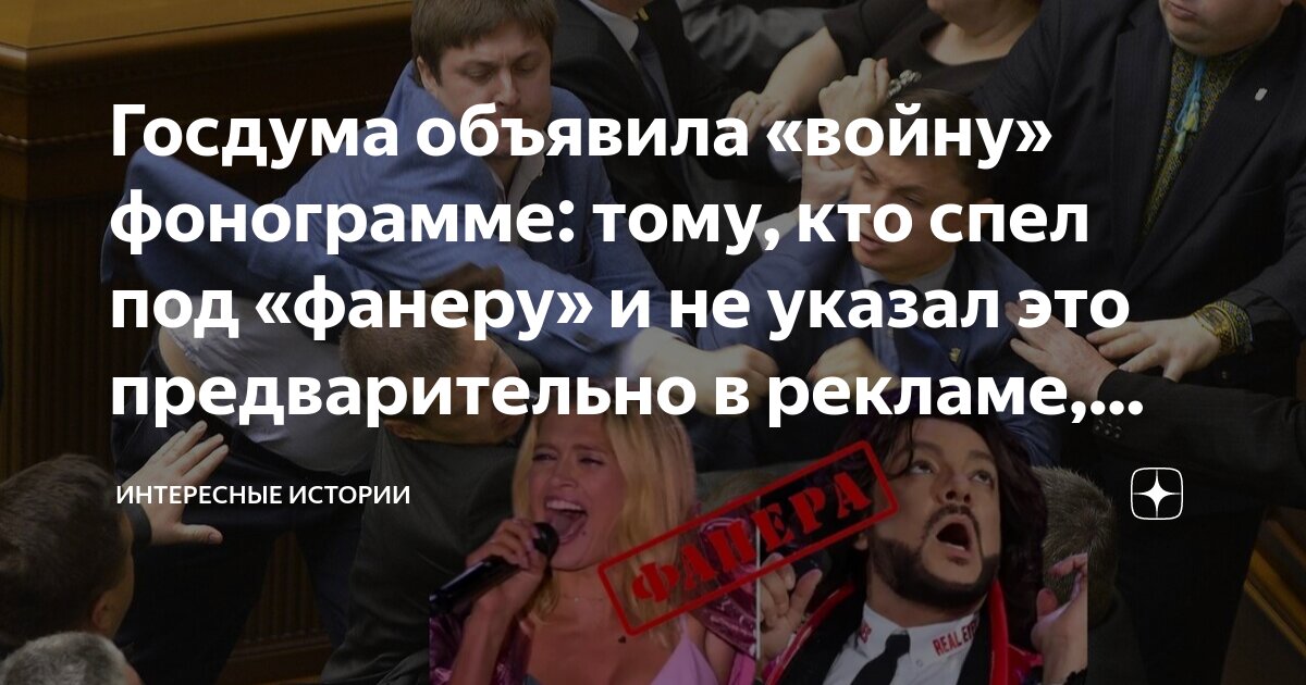 спеть под фонограмму