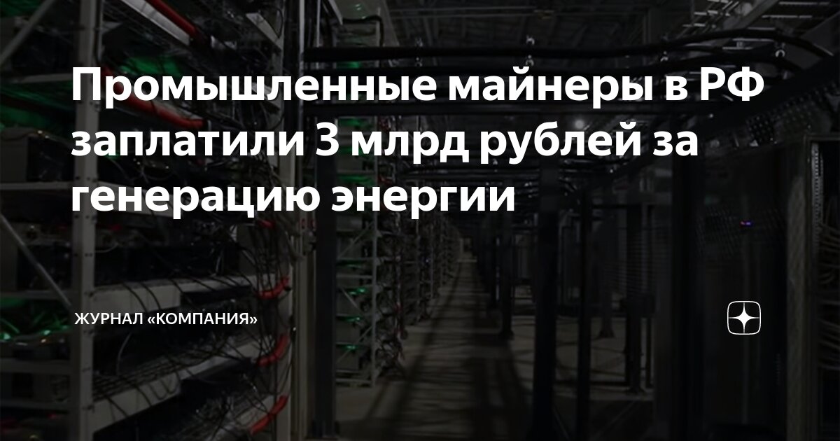 энергии ноября 2022