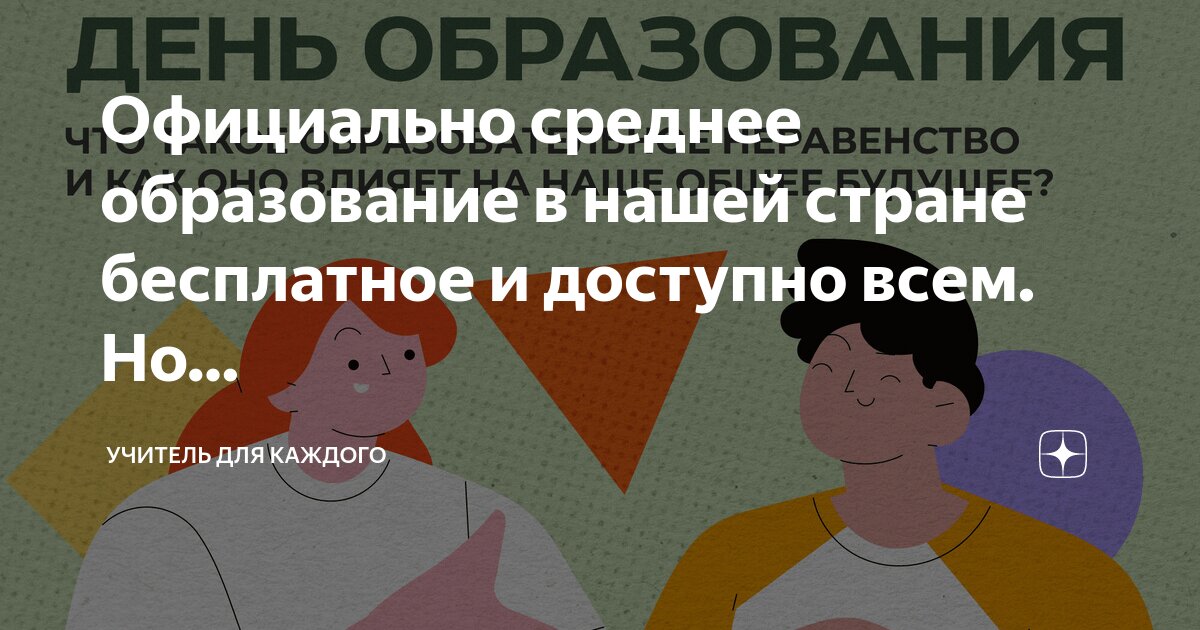 учитель и дети. дети на уроке. ученики на уроке. уроки учителя. оценки учеников в школе.