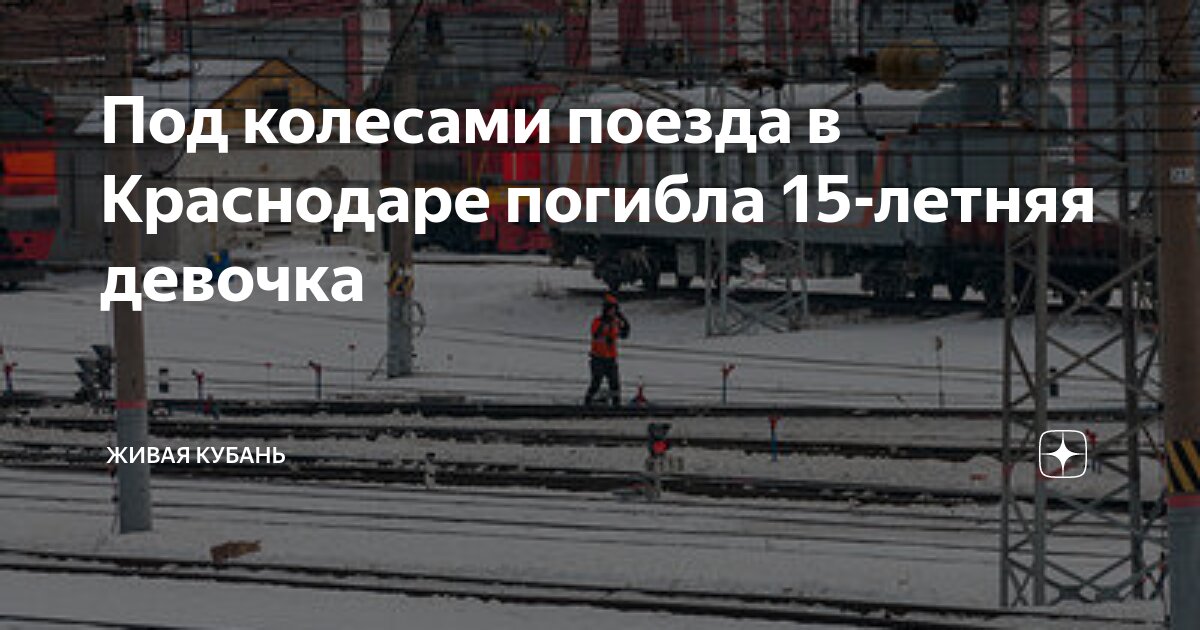 Задачи на движение поезда. Действия локомотивной бригады в нестандартных ситуациях. Регламент локомотивной бригады. Действия машиниста в нестандартных ситуациях. К работникам локомотивных бригад.