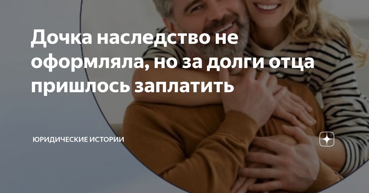 Не успели оформить наследство. Если человек не успел вступить в наследство. Если не подать на наследство. Вступление в наследство после шести месяцев. Не успели оформить наследство.