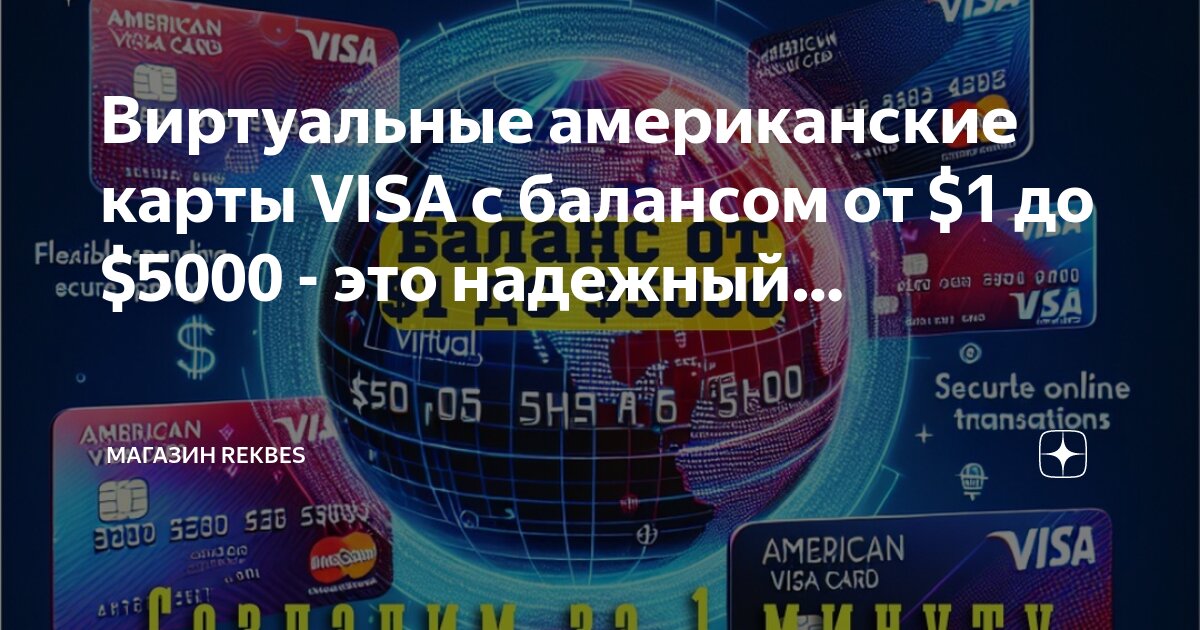 рнко виртуальная карта. рнко виртуальная карта. как снять деньги с виртуальной карты. содексо активация карты. проверить баланс майгифт карт.