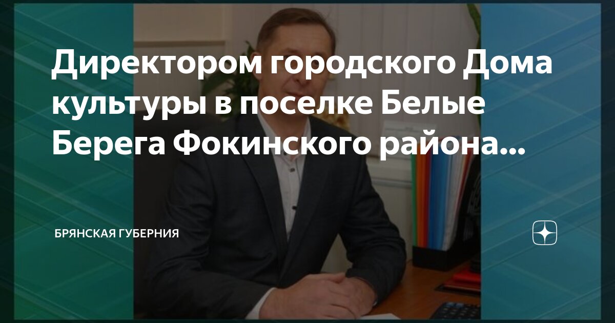 Должностная инструкция главы поселения