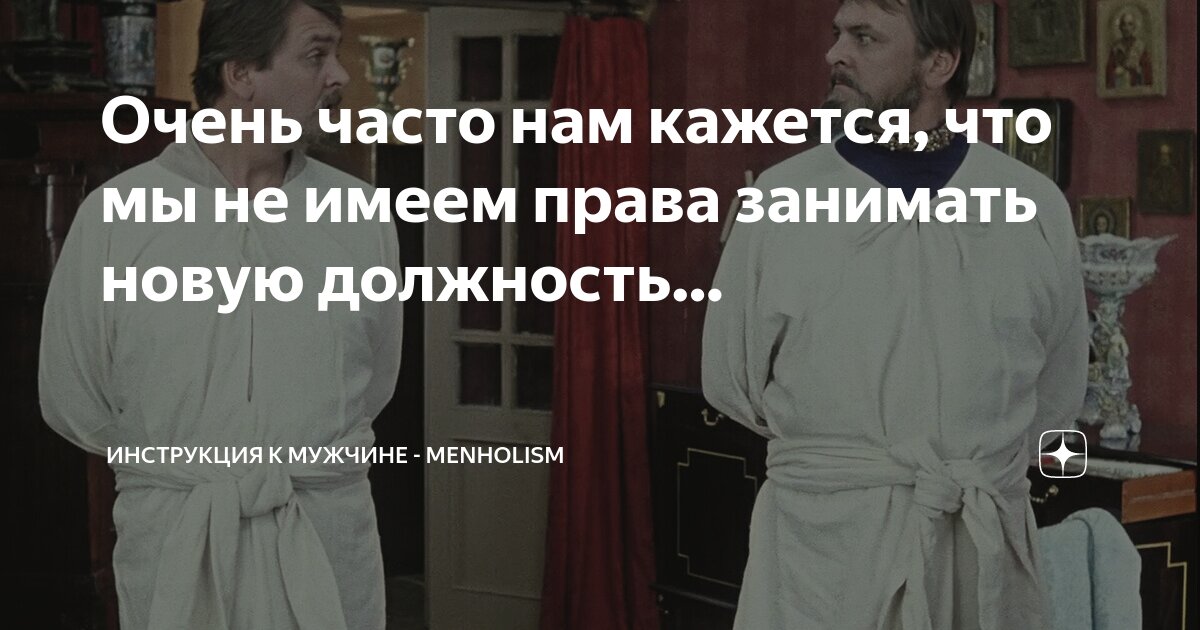 занимал ведущую должность в