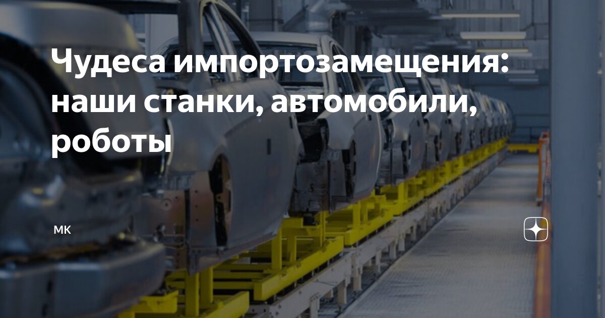 импортозамещение в россии. импортозамещение фото. импортозамещение в россии. импортозамещение суверенитет. импортозамещение рисунок.