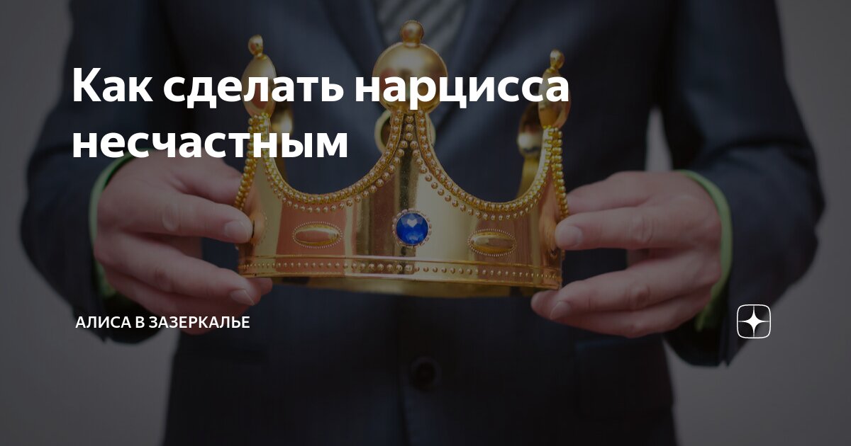 Мать ненавидит свою дочь. Ненавижу нарцисса. Ненавижу нарцисса. Ненавижу нарцисса. Face 2017 психотерапевт.