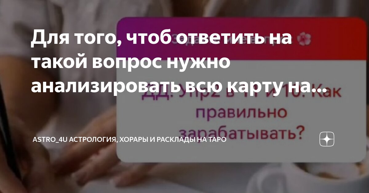 Заговор на деньги и удачу. Советы для успешной учебы. Как достичь цели. Заговор на поиск потерянной вещи. Что нужно сделать чтоб узнать.