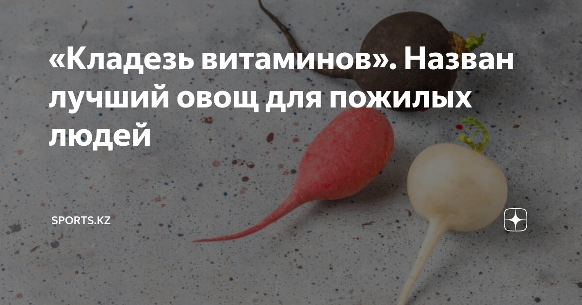 норма овощей для пожилых людей