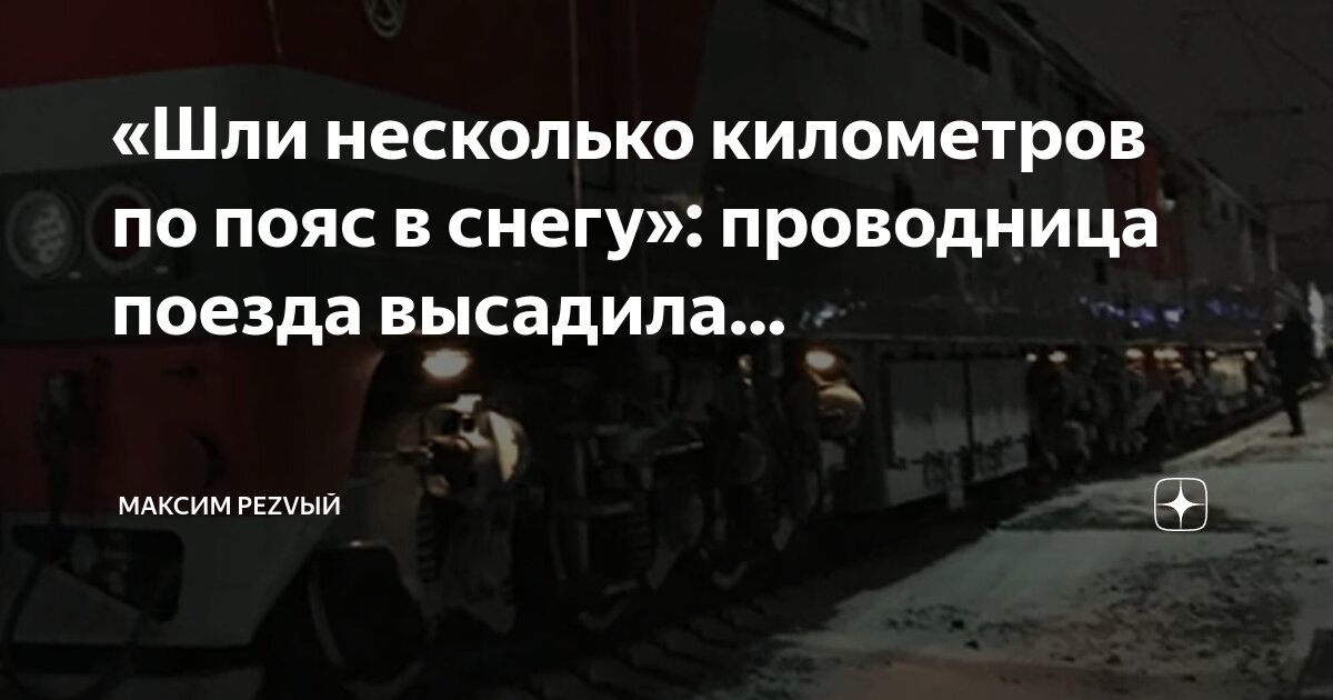 Расписание поездов санкт-петербург адлер. Расписание поезда москва адлер. Казань-адлер поезд расписание. Какие поезда идут до адлера. Маршрут поезда 104-адлер.