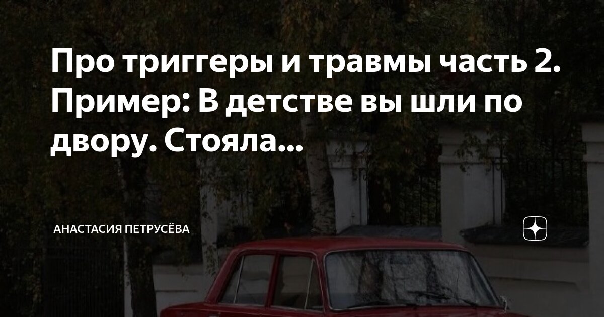 ефс травматизм образец. профилактика травматизма. образец формы ефс. ефс травматизм образец. мероприятия по травматизму для детей.