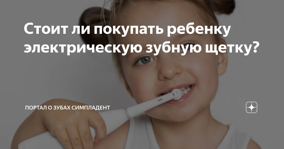 Электрические зубные щетки от эппл. Зубная щетка с густой щетиной. Можно ли дарить зубную щетку. Tdk-108 зубная щетка. Электрическая зубная щетка elmex proclinical a1500.