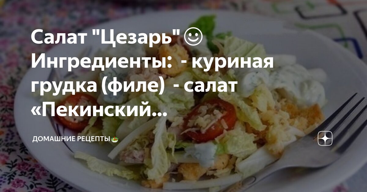 Салаты с куриным филе рецепты быстро. Салат с куриной грудкой. Салат с грудкой. Салат курица ананас кукуруза. Салат из куриного филе.