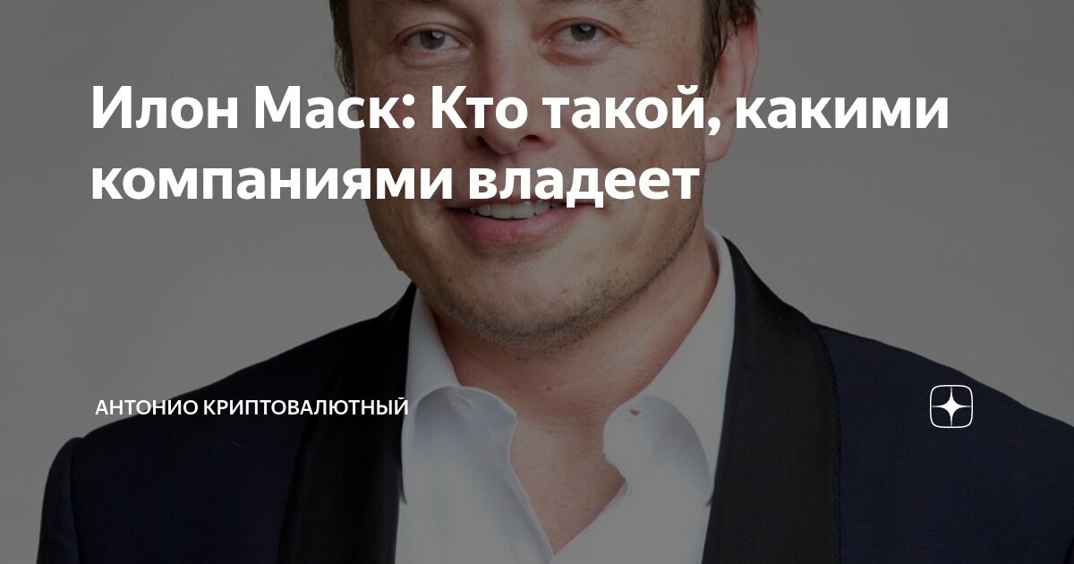 илон маск личность. илон маск и джек суини. Elon musk tesla. илон маск. илон маск спутники.