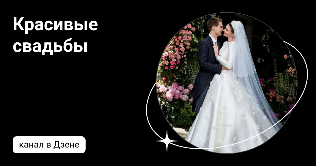 Благоприятные даты для брака. Благополучные даты для свадьбы. Благоприятные даты для свадьбы. Благоприятные дни для свадьбы. Благоприятные дни для свадьбы 2020.