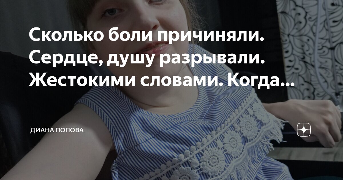 видишь разрывается болит моя душа ремикс