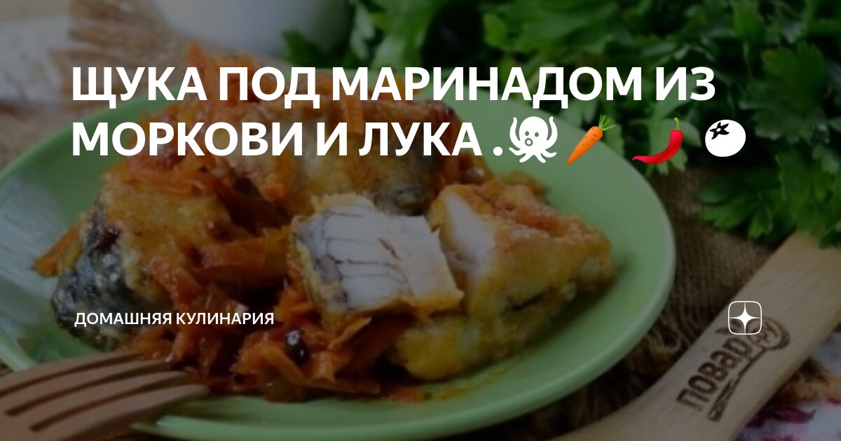 Маринад из моркови калорийность