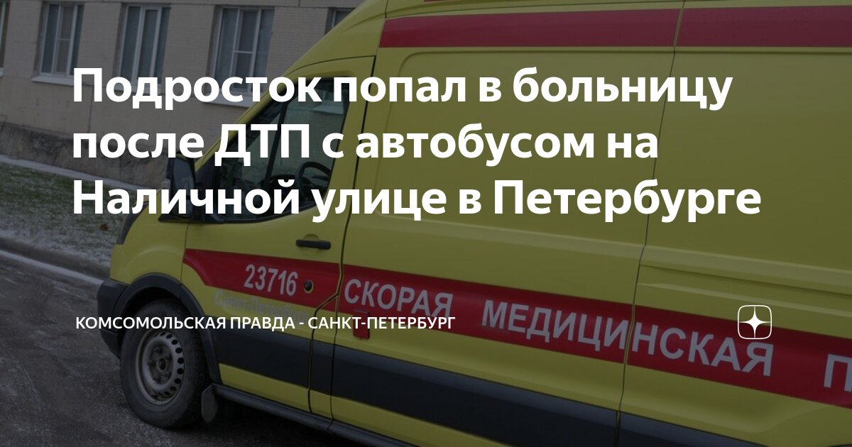 больница 28 на декабристов спб