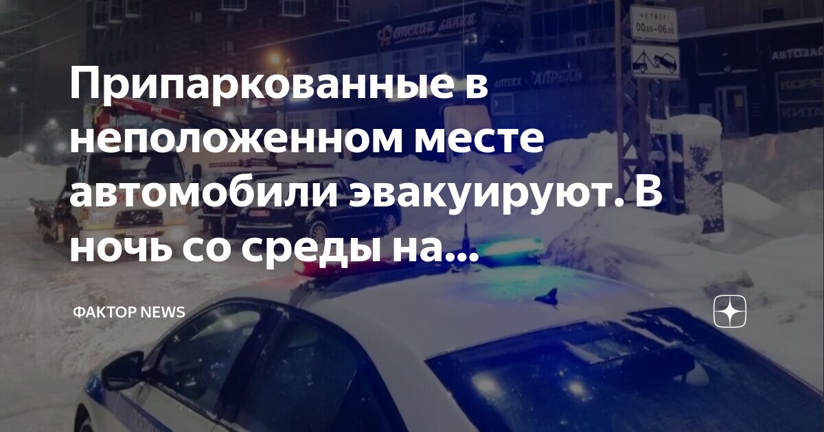 парковка машин на тротуаре. припарковался в неположенном месте. вы припарковались в неположенном месте. припарковался в неположенном месте. нарушение правил парковки.