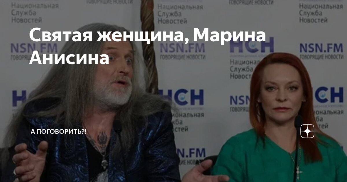 Святая женщина, Марина Анисина | А поговорить?! | Дзен