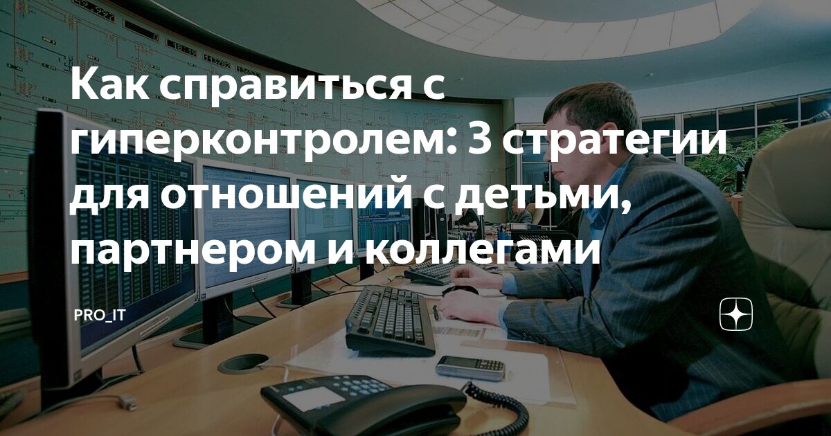 Решение конфликтов детей и родителей. Стратегия цели и задачи. Стратегичэто определение. Стратегия в отношении детей. Стратегия в отношении детей.