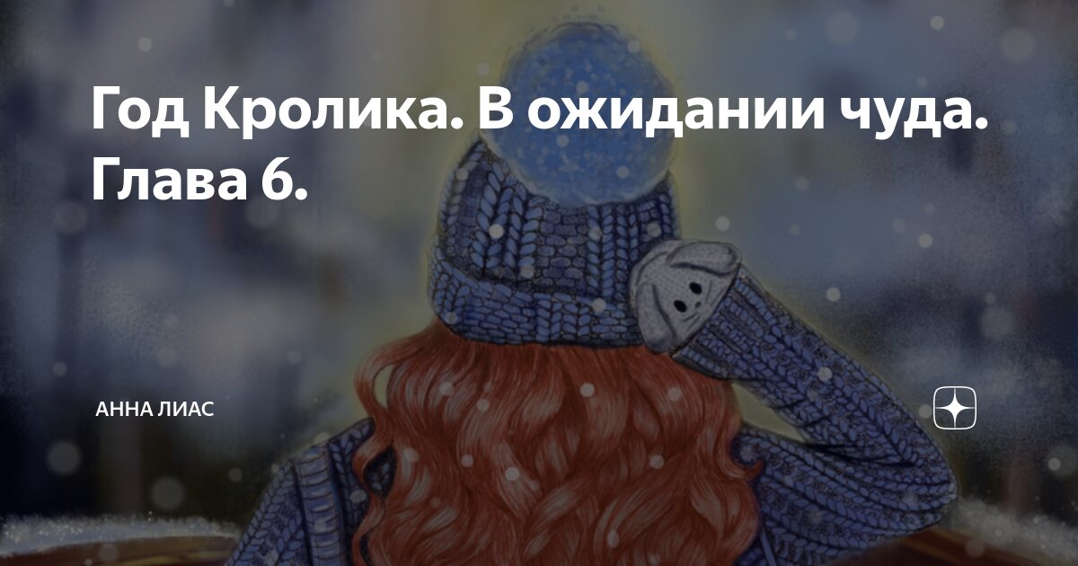 Дарья мороз 2020. Короче мороз. Дарья мороз 2021. Песня новый год к нам идет. Дарья мороз.