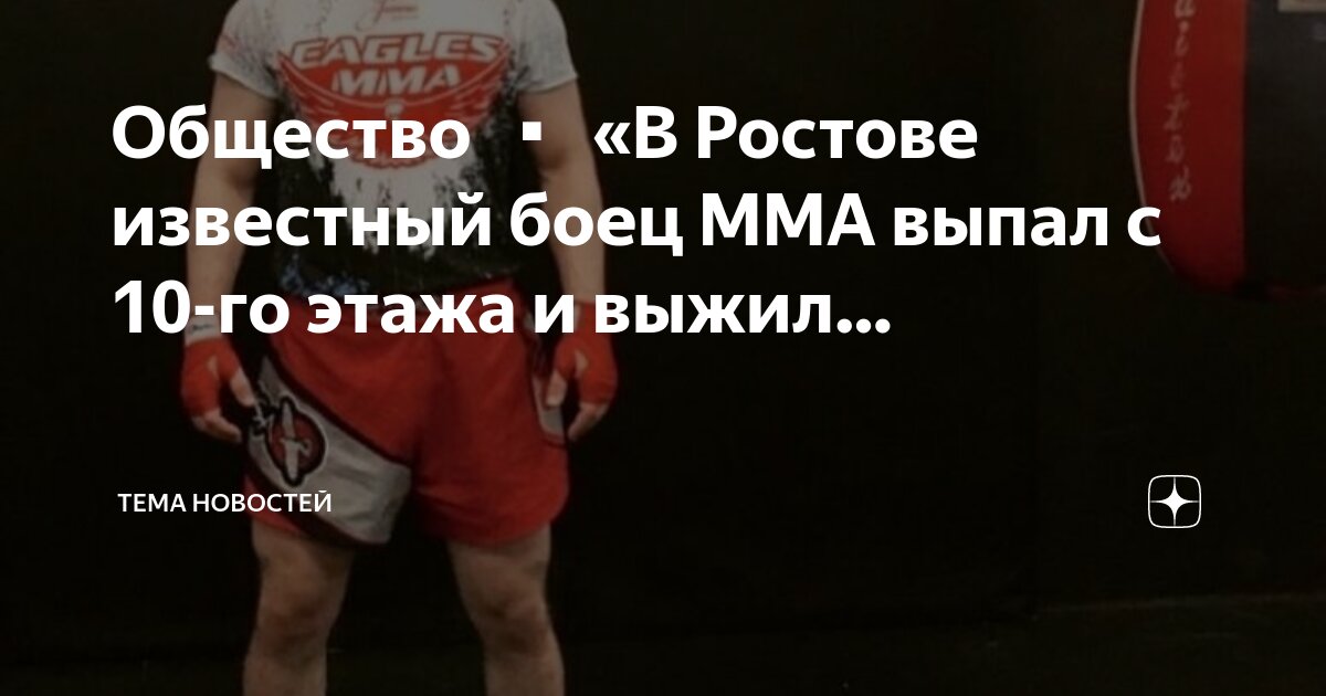 зайналов магомед выпал