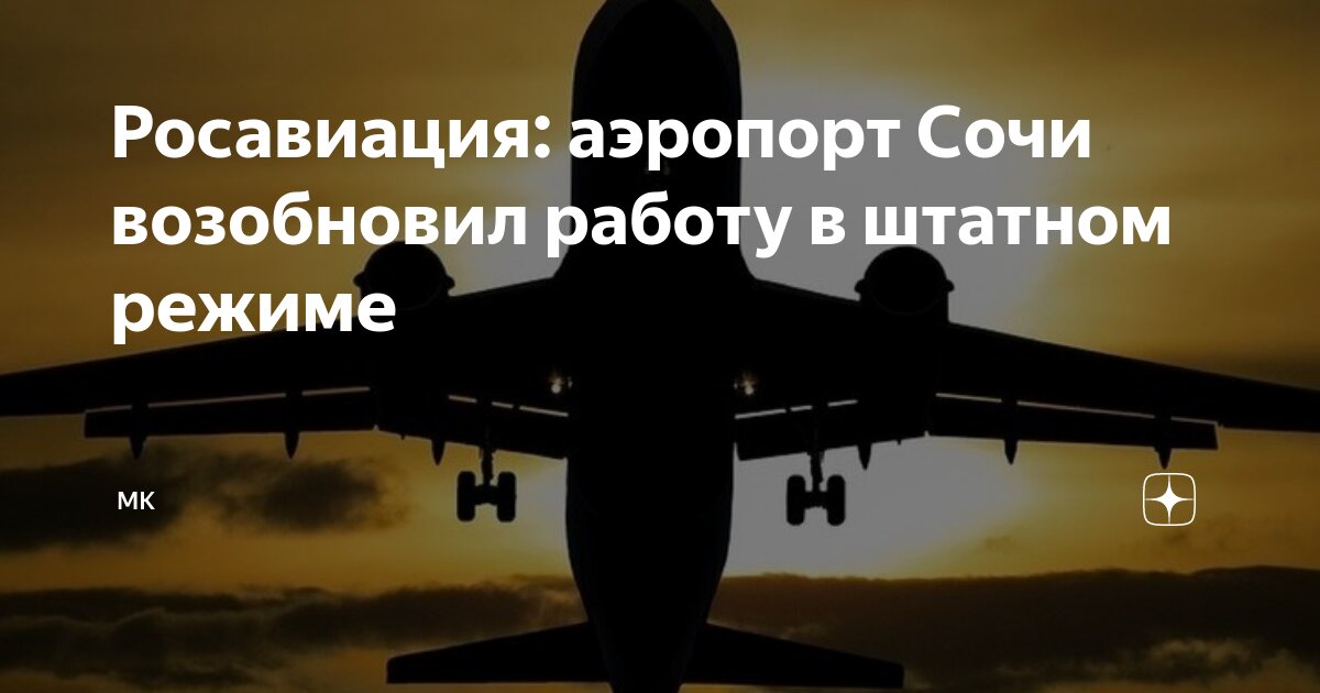 Как работает аэродром. Как работает аэродром