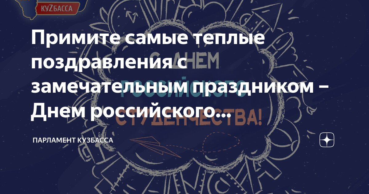 Поздравление с окончанием сессии в стихах и прозе