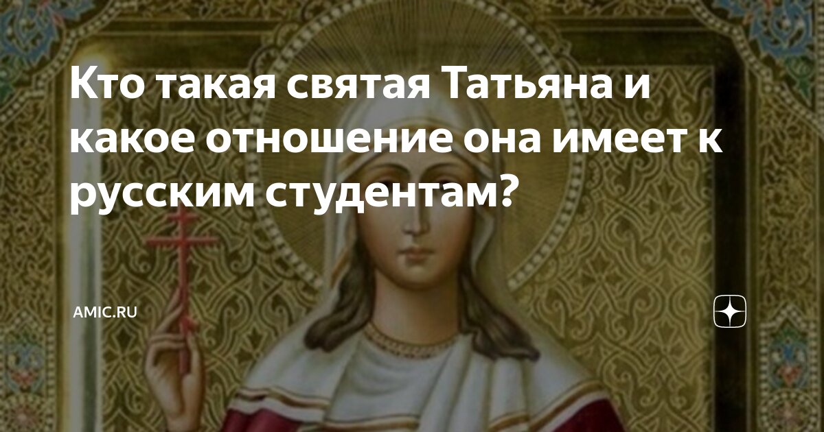 что есть любовь для татьяны