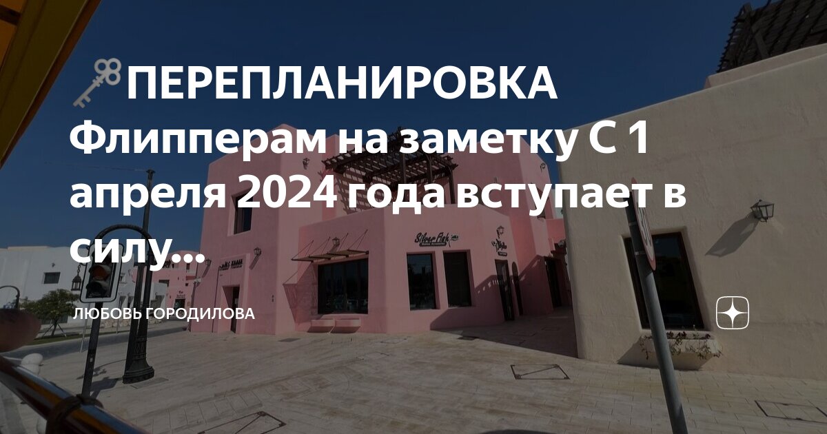 новое в законодательстве. закон. какие новые законы вступают в силу. какие российские законы вступают в силу в июне картинка. какие законы вступят 1 июня.