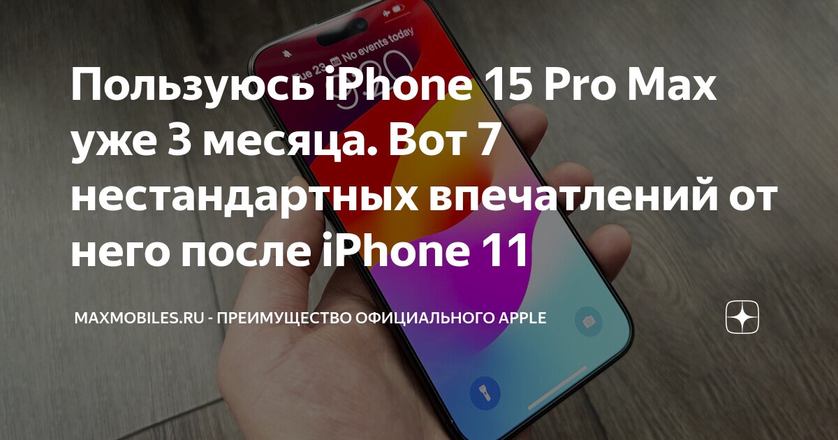 Как пользоваться айфоном после андроида. Как пользоваться айфоном после андроида