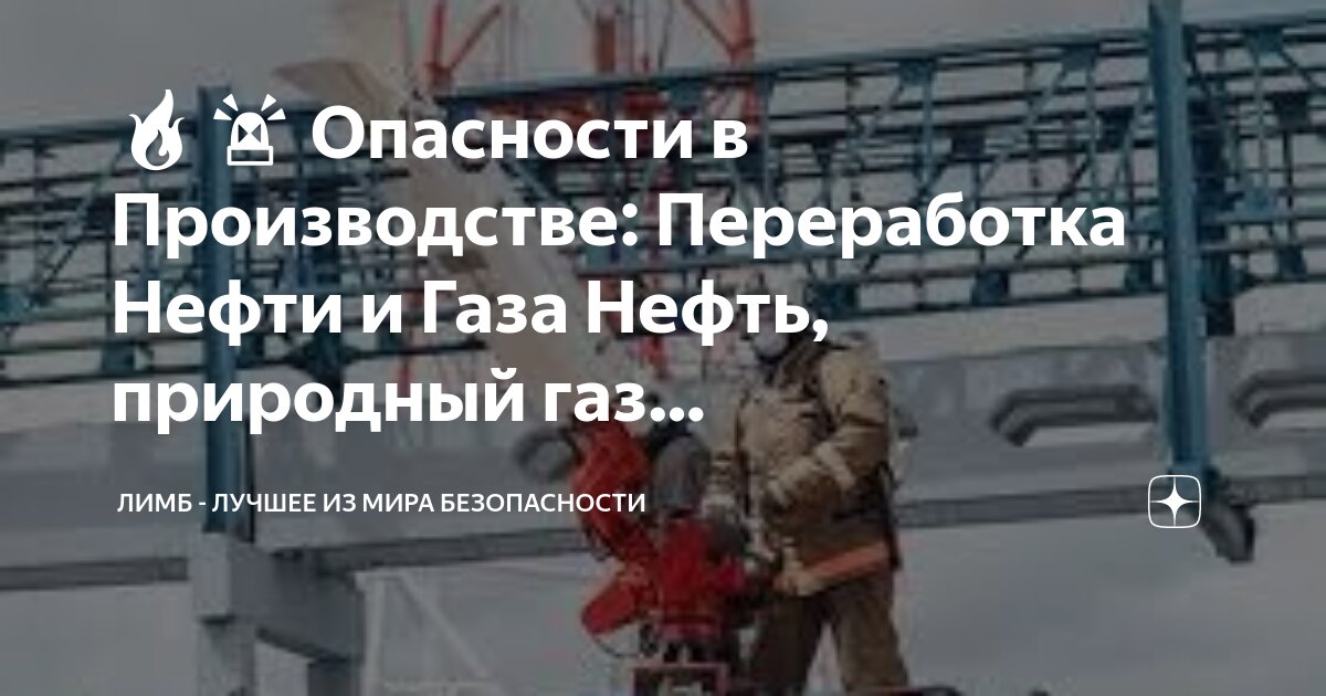 Последствия загрязнения воды нефтью. Взрыв резервуара. Причины нефтяного загрязнения. Загрязнение воды нефтепродуктами. Загрязнение гидросферы нефтью и нефтепродуктами.