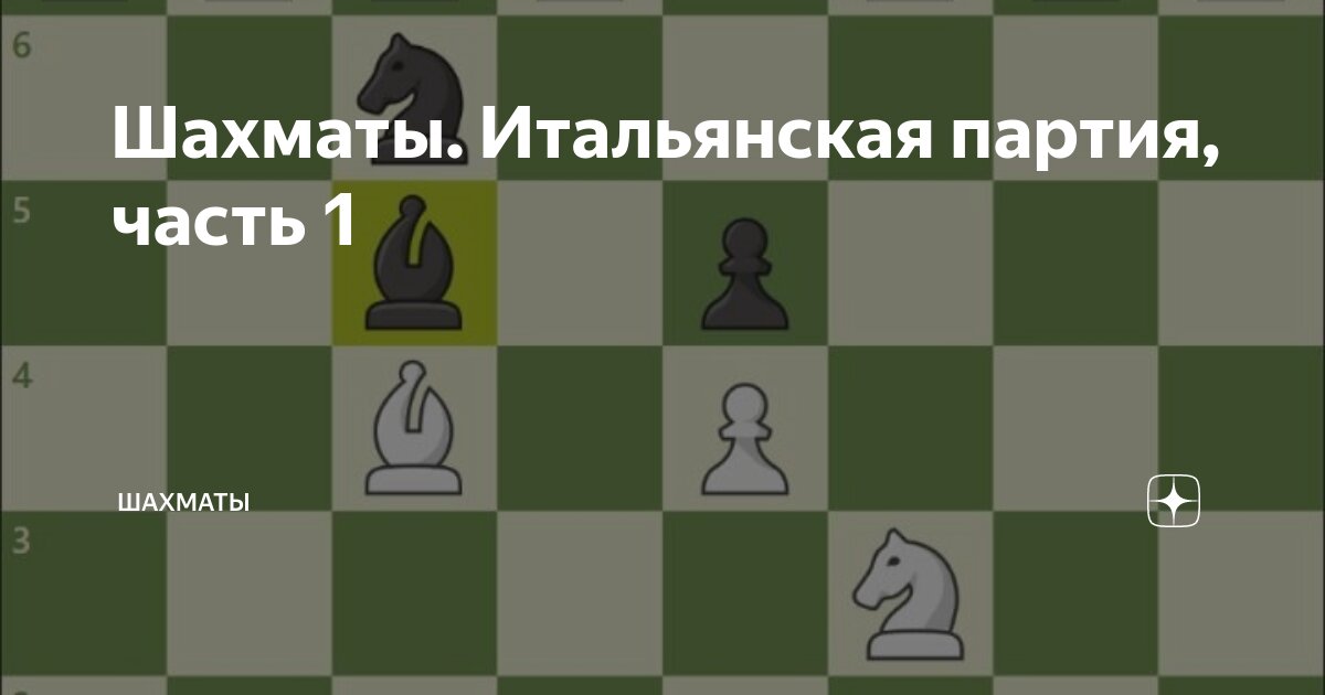 Два шахматиста играли две партии. Два шахматиста играли две партии