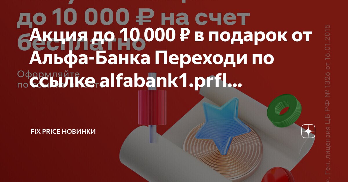 Подарков переходите в приложении. Подарков переходите в приложении