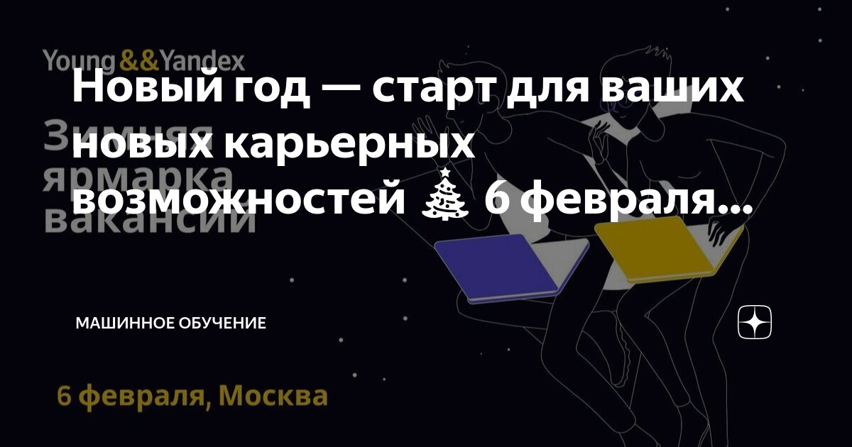 Прогноз машинный обучение. Методика прогноз. Схема машинного обучения. Прогноз машинный обучение. Ml модель прогнозирования спроса.
