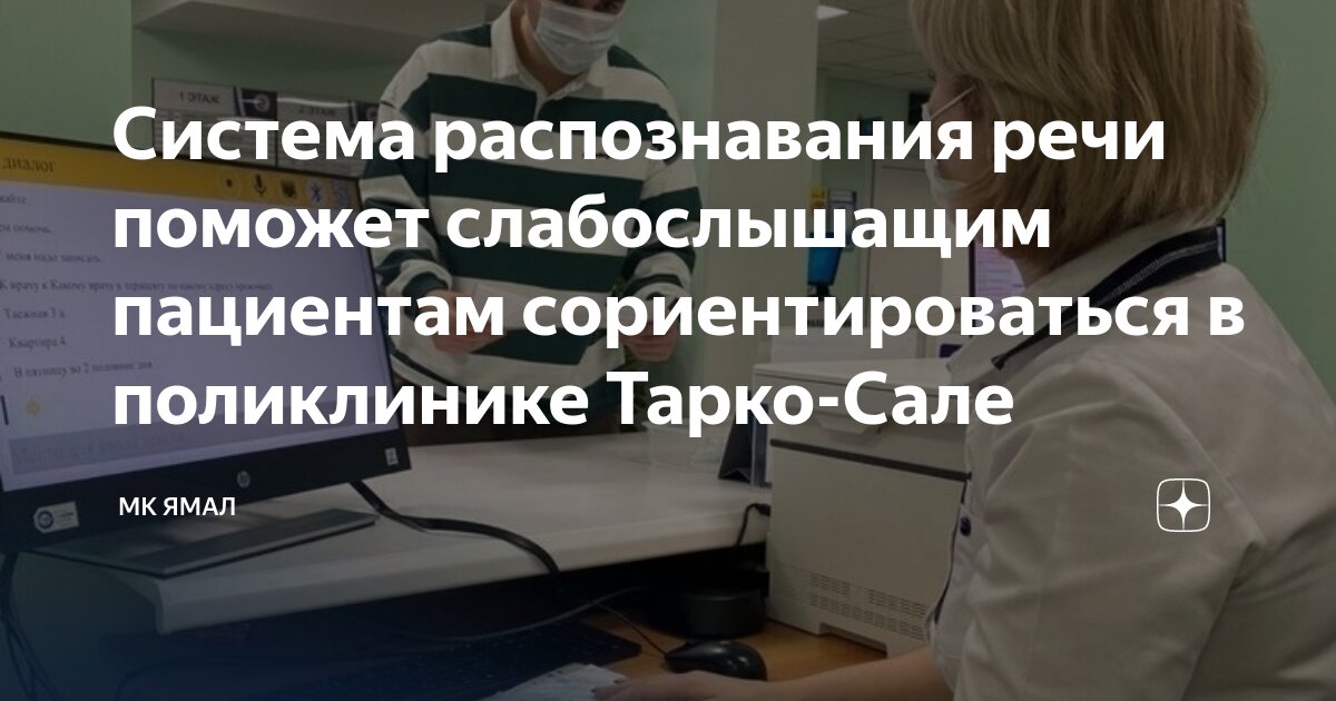 распознаватель поставить