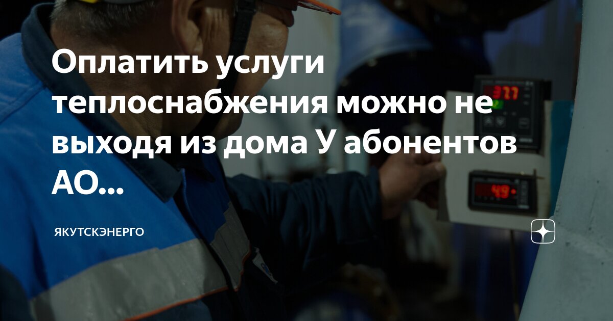 инфографика жкх. как оплачиваются коммунальные услуги. платёжка за коммунальные услуги. квитанция квартплата. обязательна ли оплата жкх.